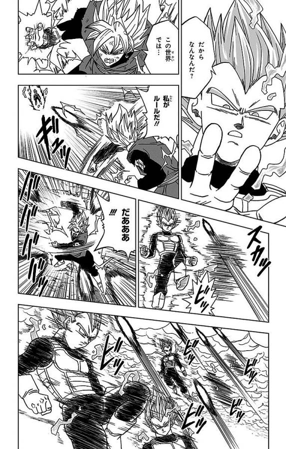 ドラゴンボール超 第19話 - Page 26