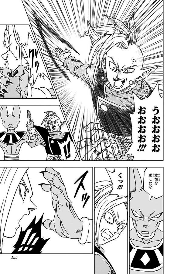 ドラゴンボール超 第19話 - Page 29