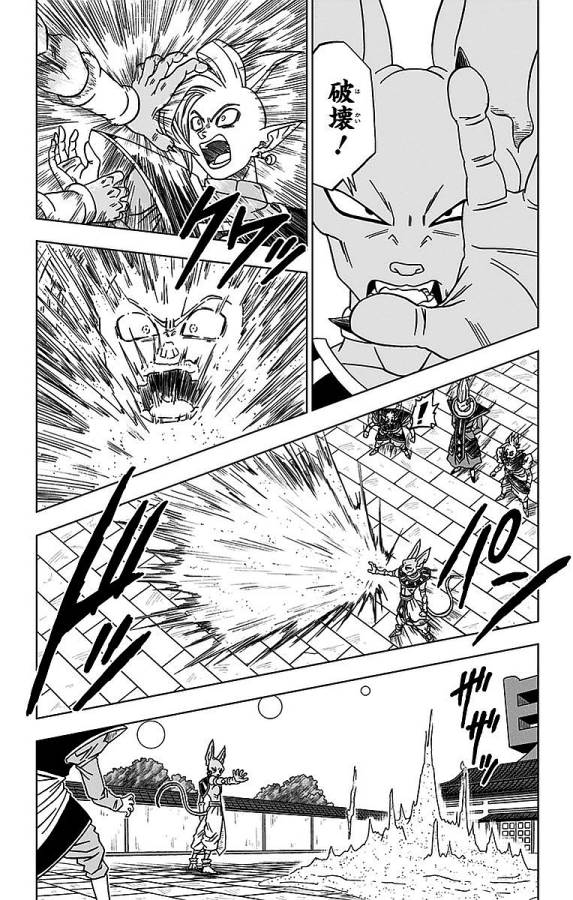 ドラゴンボール超 第19話 - Page 30