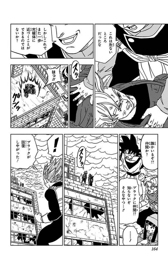 ドラゴンボール超 第19話 - Page 38