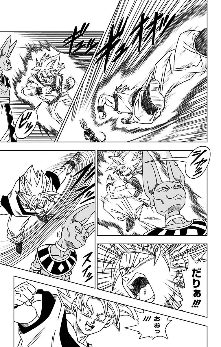 ドラゴンボール超 第2話 - Page 7