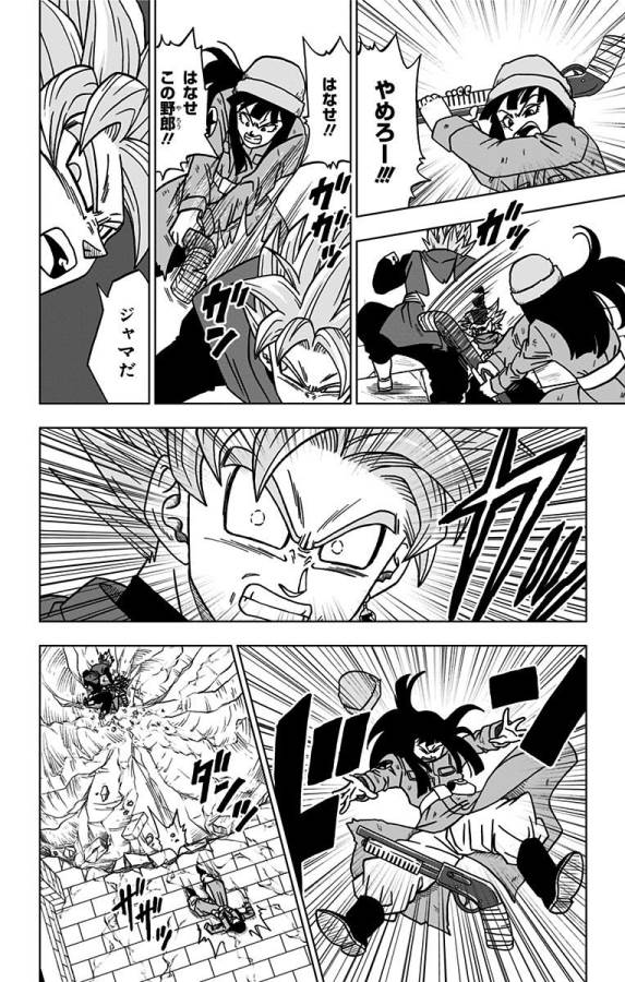 ドラゴンボール超 第21話 - Page 12