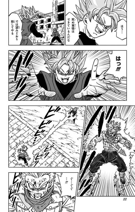 ドラゴンボール超 第21話 - Page 16