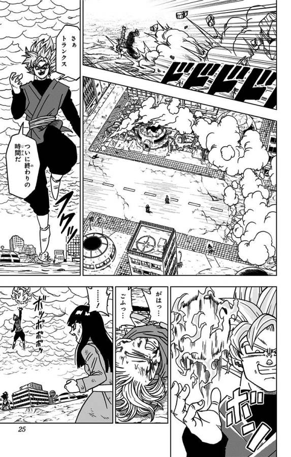 ドラゴンボール超 第21話 - Page 19