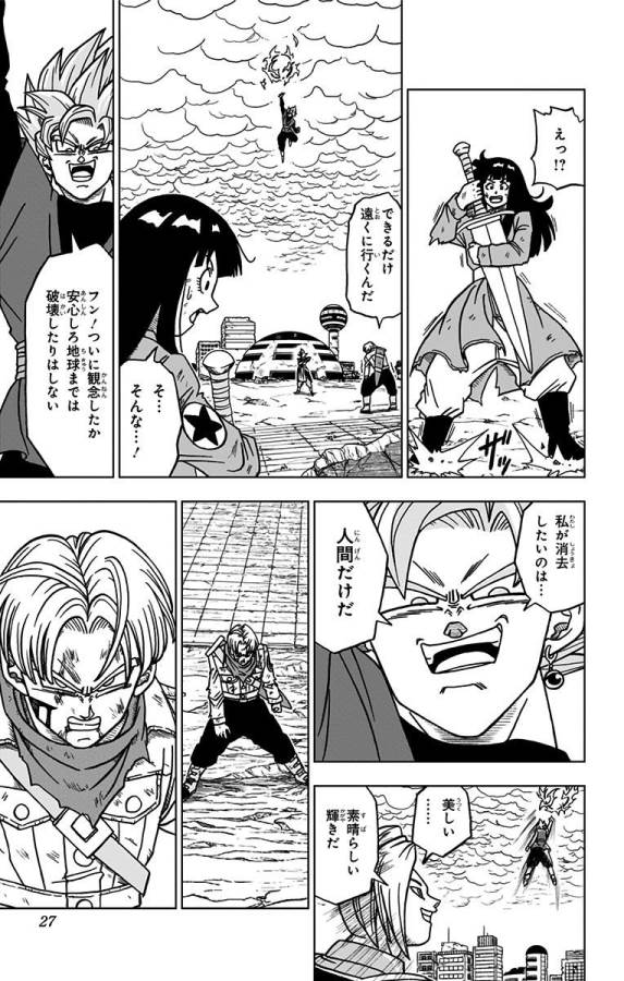 ドラゴンボール超 第21話 - Page 21