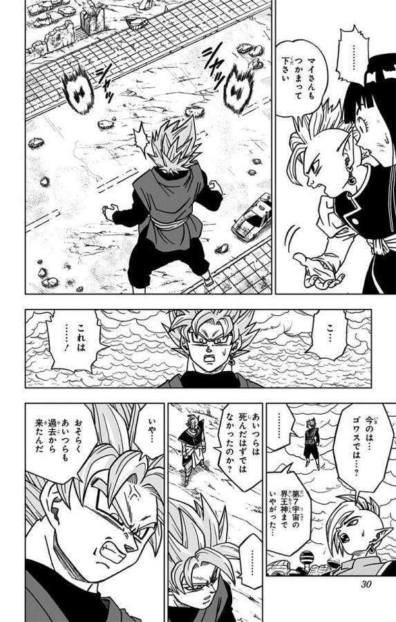 ドラゴンボール超 第21話 - Page 24