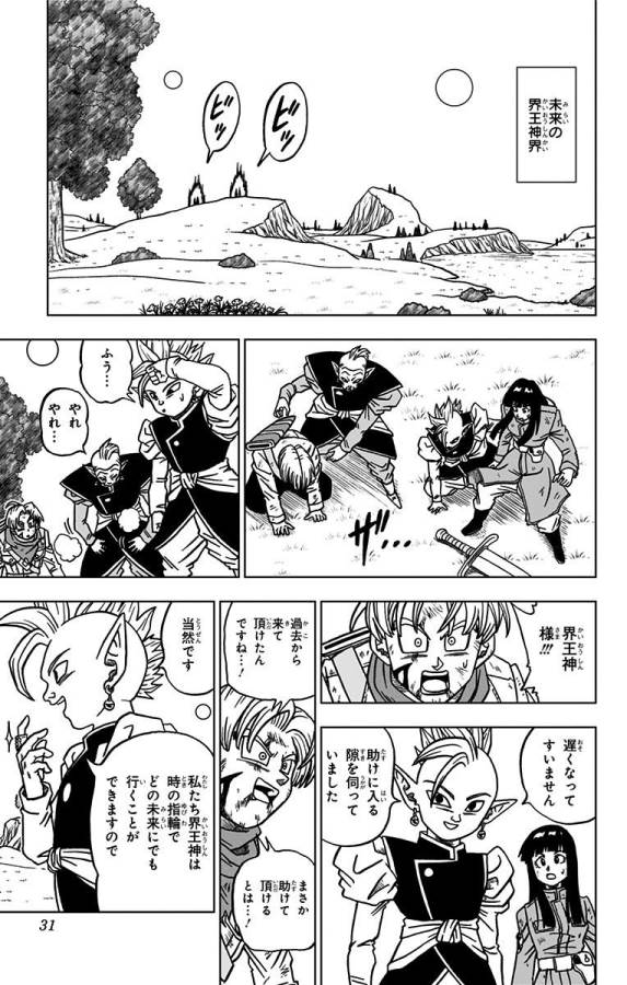 ドラゴンボール超 第21話 - Page 25