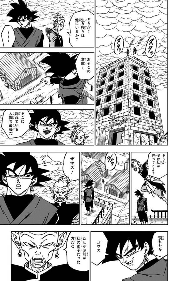 ドラゴンボール超 第21話 - Page 35