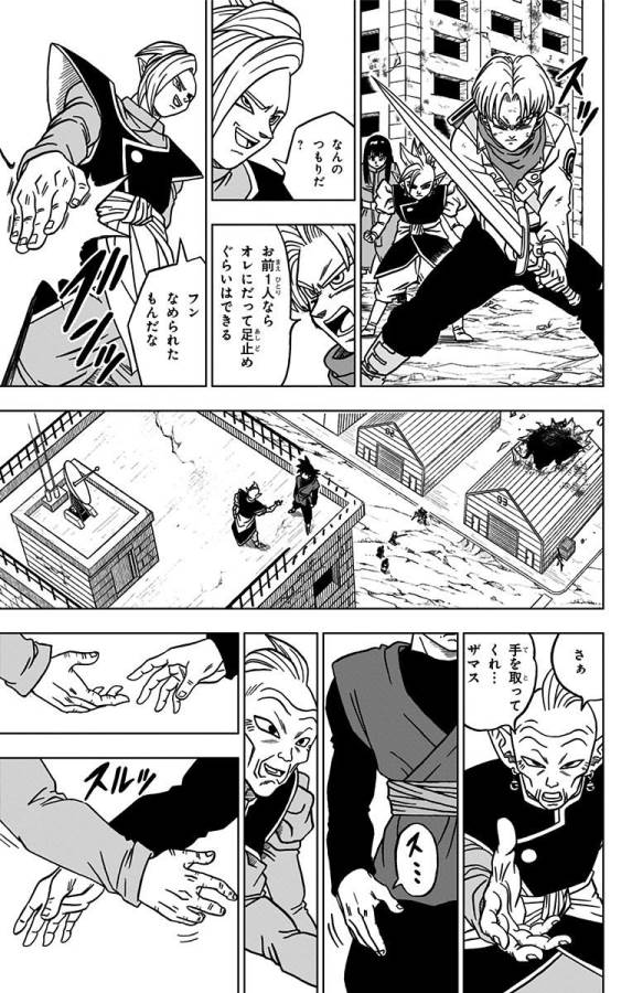 ドラゴンボール超 第21話 - Page 39