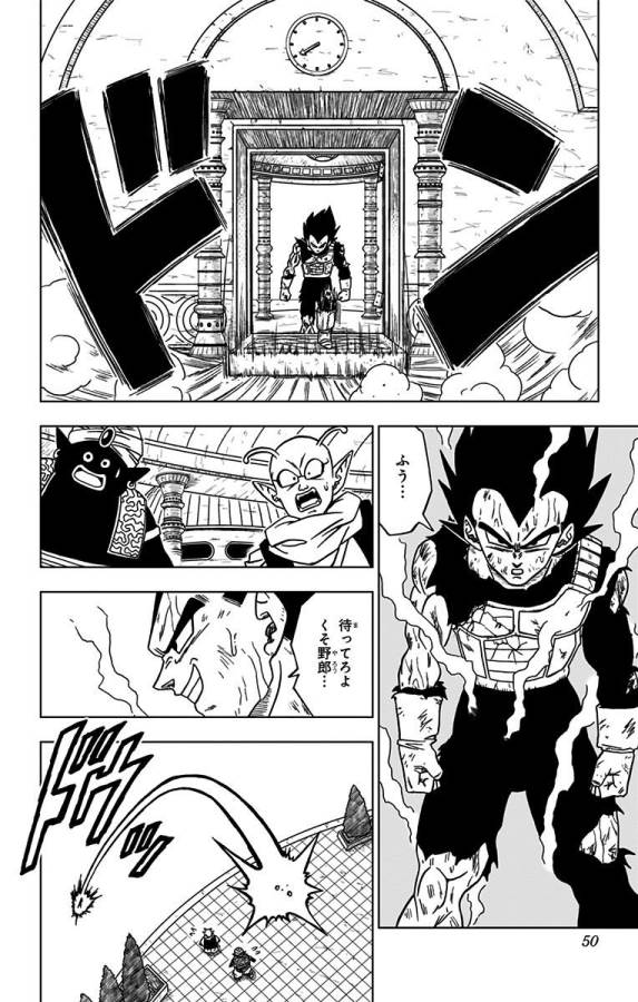 ドラゴンボール超 第21話 - Page 44