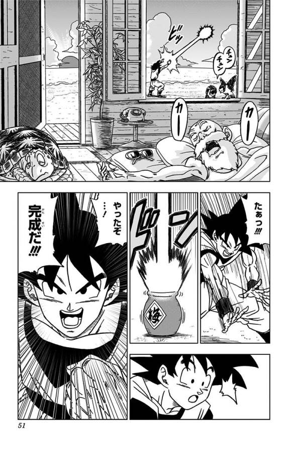 ドラゴンボール超 第21話 - Page 45