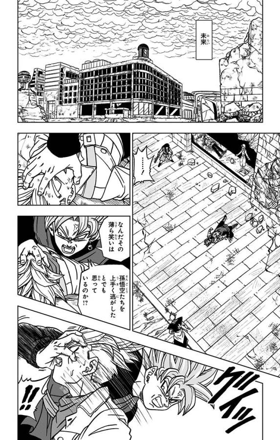 ドラゴンボール超 第21話 - Page 10