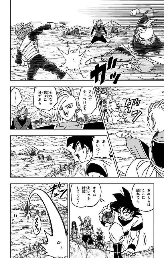 ドラゴンボール超 第22話 - Page 26