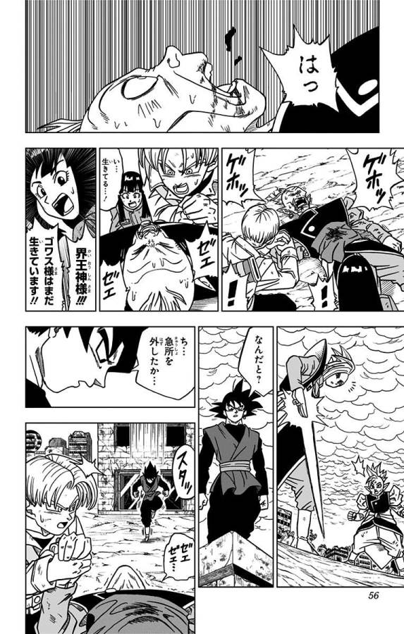 ドラゴンボール超 第22話 - Page 4