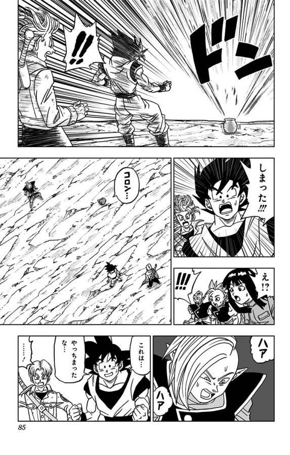 ドラゴンボール超 第22話 - Page 33