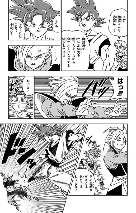 ドラゴンボール超 第22話 - Page 35