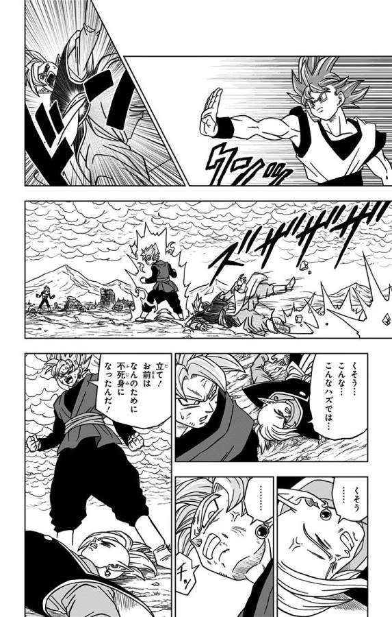 ドラゴンボール超 第22話 - Page 40