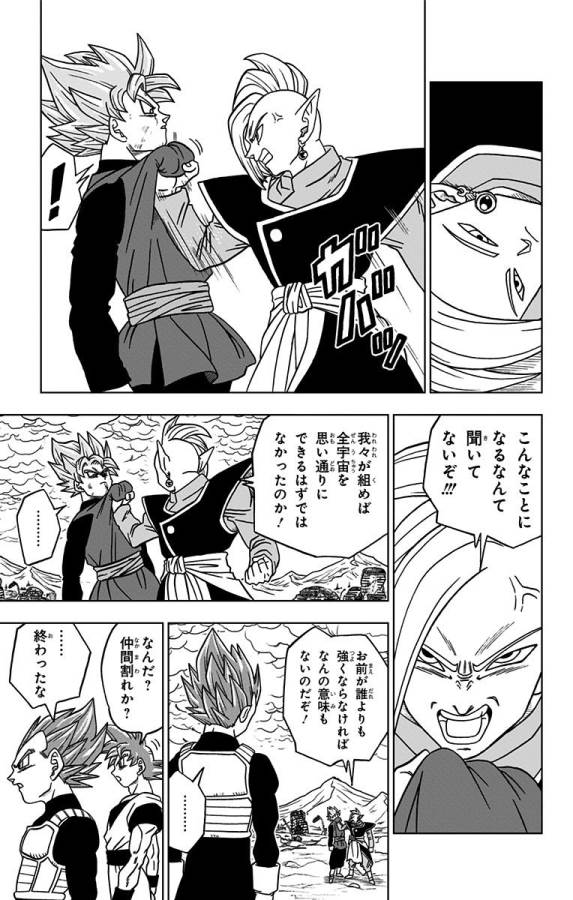 ドラゴンボール超 第22話 - Page 41