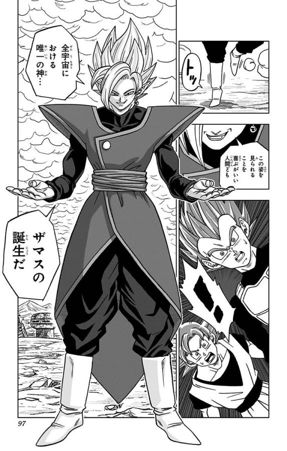 ドラゴンボール超 第22話 - Page 45