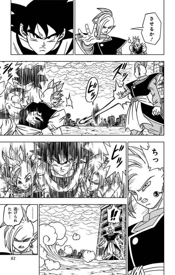 ドラゴンボール超 第22話 - Page 9