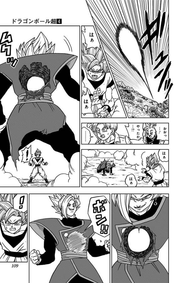 ドラゴンボール超 第23話 - Page 11