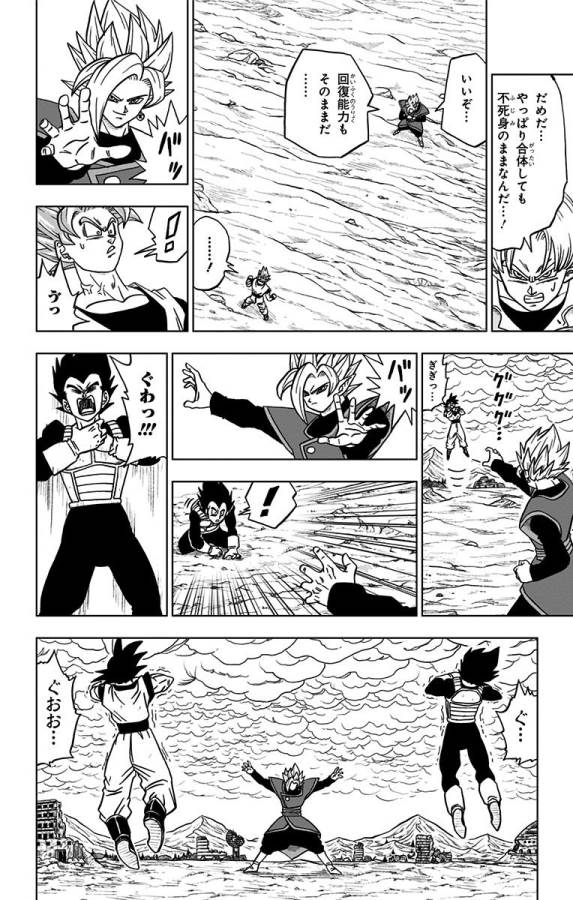 ドラゴンボール超 第23話 - Page 12