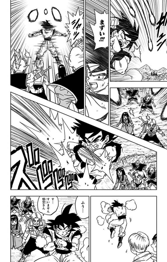 ドラゴンボール超 第23話 - Page 18