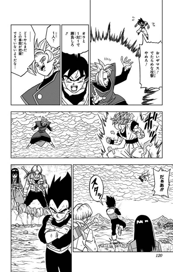 ドラゴンボール超 第23話 - Page 22