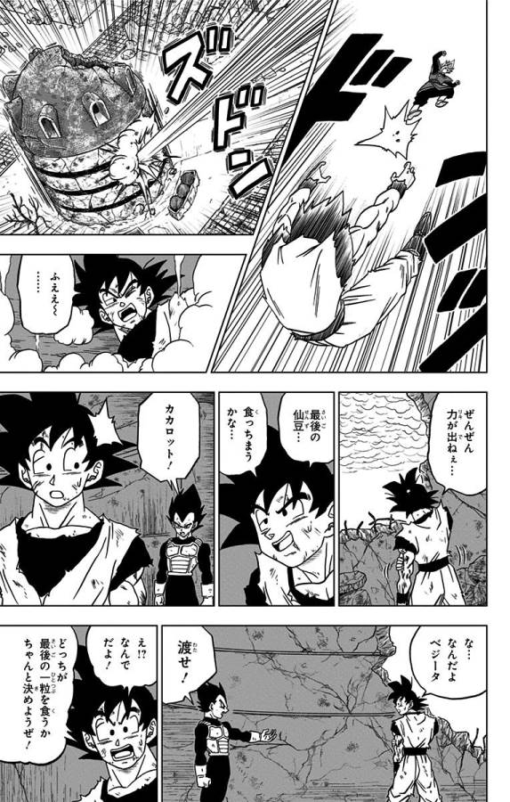 ドラゴンボール超 第23話 - Page 29