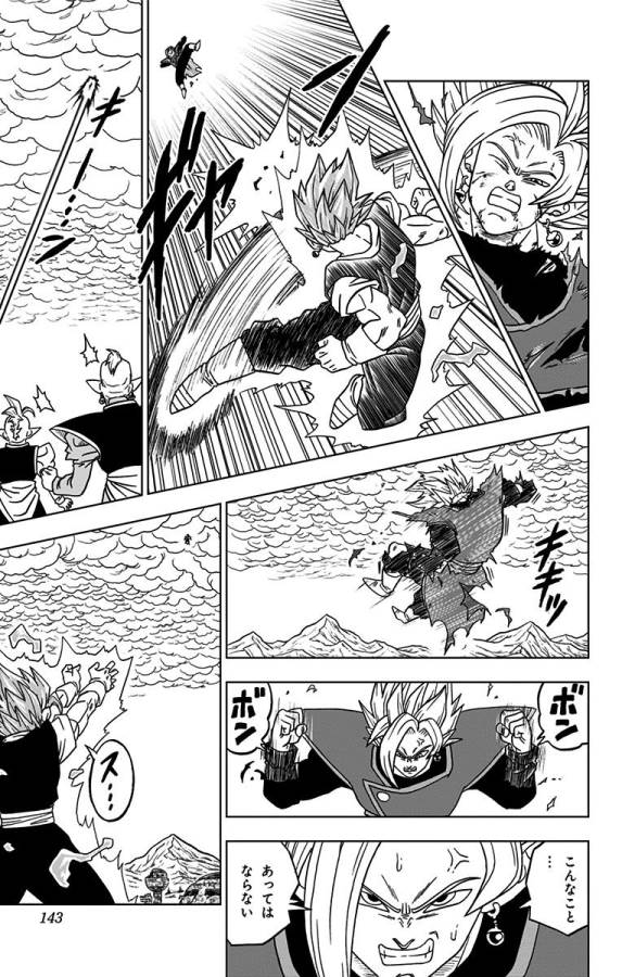 ドラゴンボール超 第23話 - Page 45