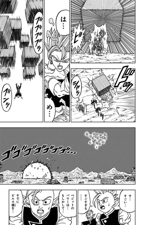 ドラゴンボール超 第23話 - Page 47