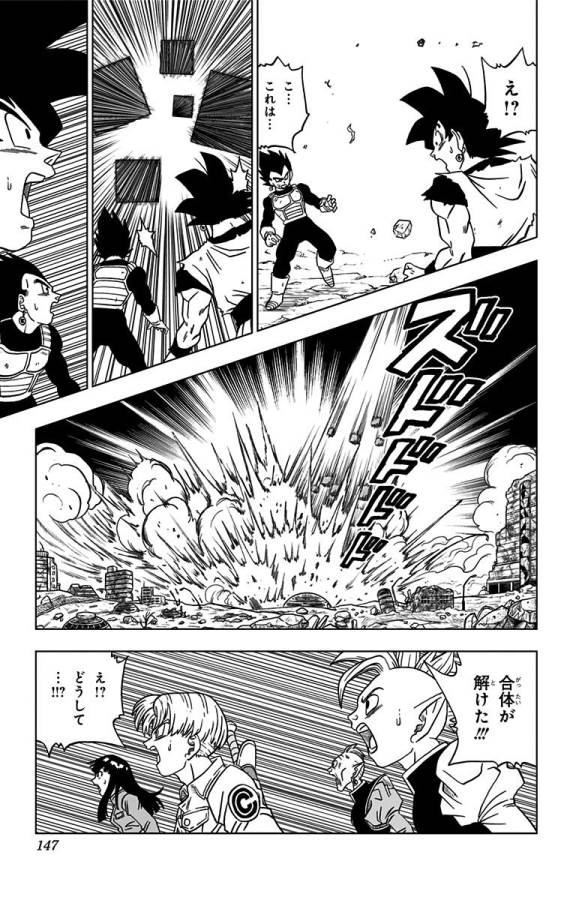 ドラゴンボール超 第23話 - Page 49