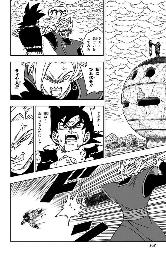 ドラゴンボール超 第24話 - Page 14