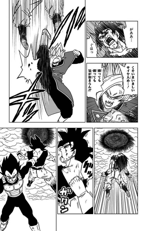 ドラゴンボール超 第24話 - Page 17