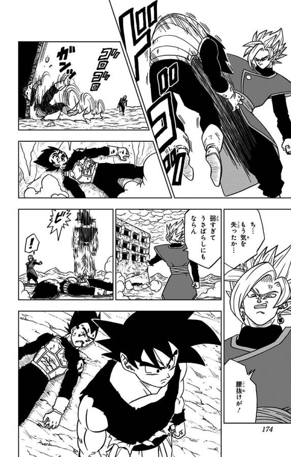 ドラゴンボール超 第24話 - Page 26