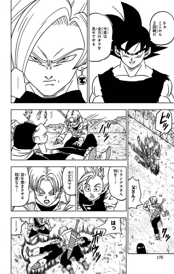 ドラゴンボール超 第24話 - Page 28