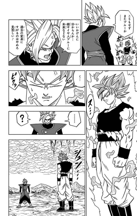 ドラゴンボール超 第24話 - Page 30