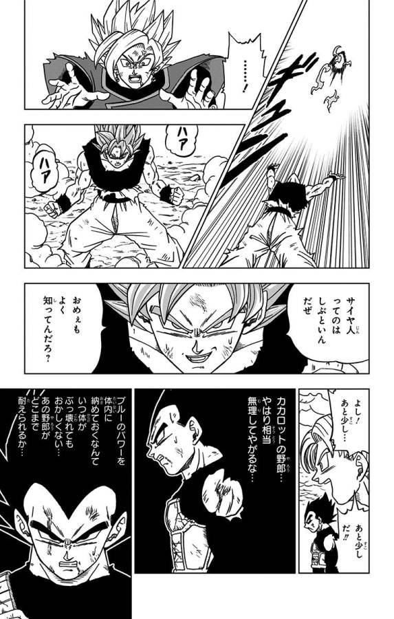 ドラゴンボール超 第24話 - Page 43