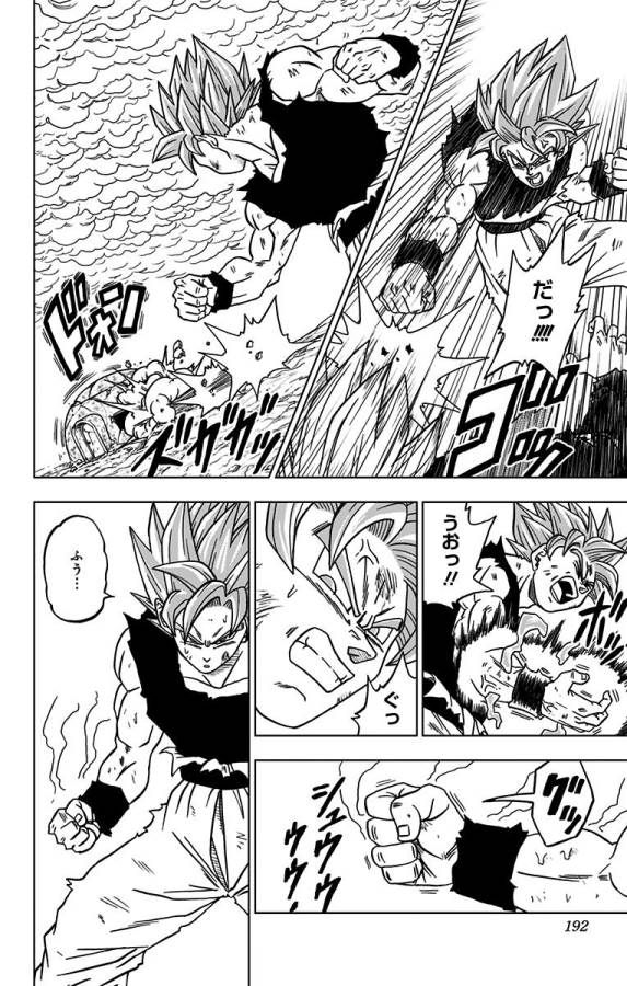 ドラゴンボール超 第24話 - Page 44