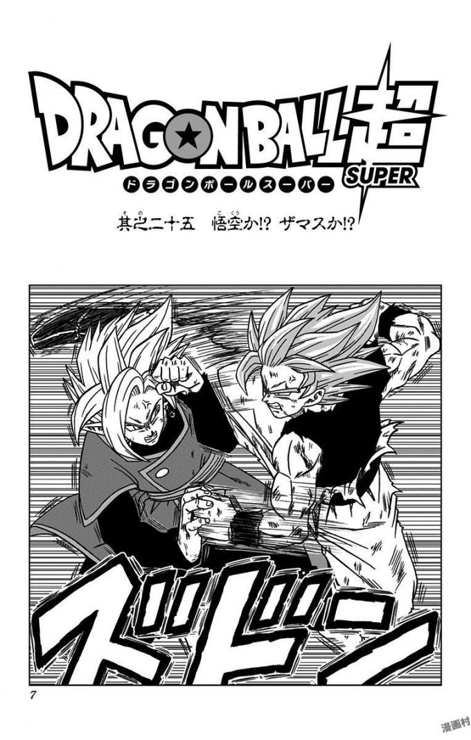 ドラゴンボール超 第25話 - Page 1