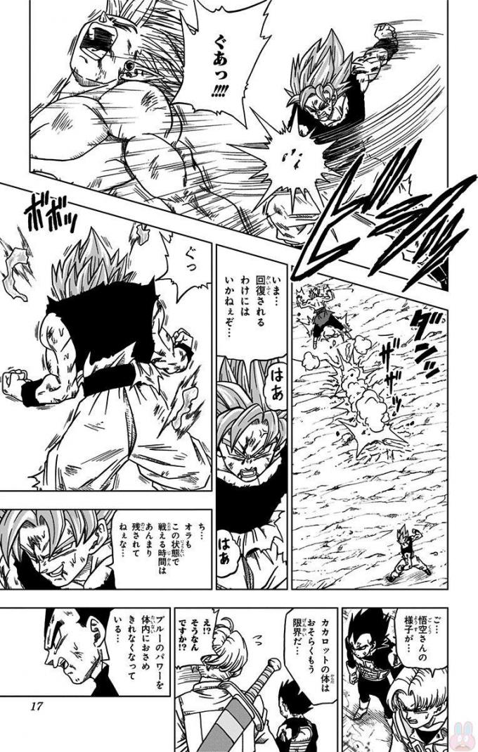 ドラゴンボール超 第25話 - Page 11