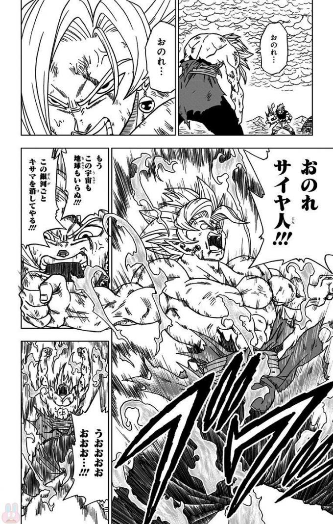 ドラゴンボール超 第25話 - Page 14