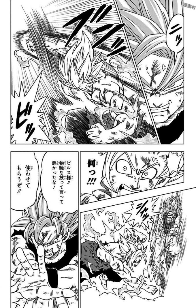 ドラゴンボール超 第25話 - Page 18