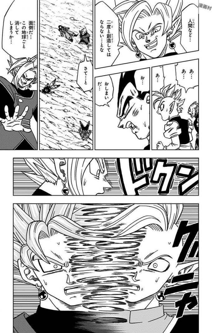 ドラゴンボール超 第25話 - Page 25