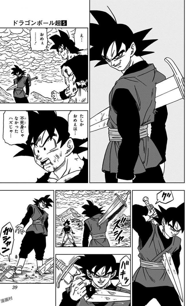 ドラゴンボール超 第25話 - Page 33