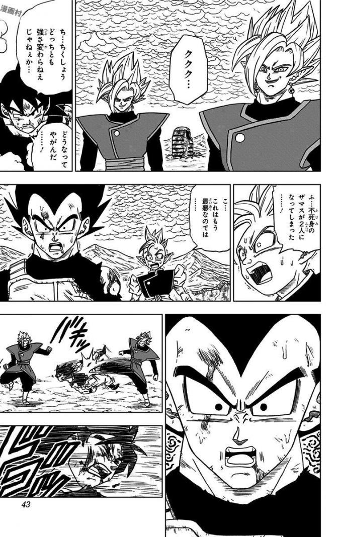 ドラゴンボール超 第25話 - Page 37