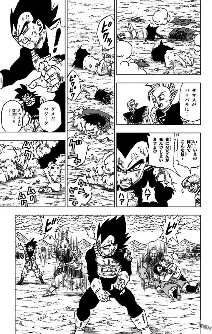 ドラゴンボール超 第25話 - Page 43