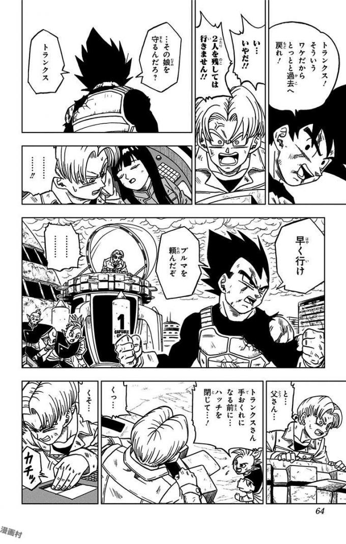 ドラゴンボール超 第26話 - Page 12