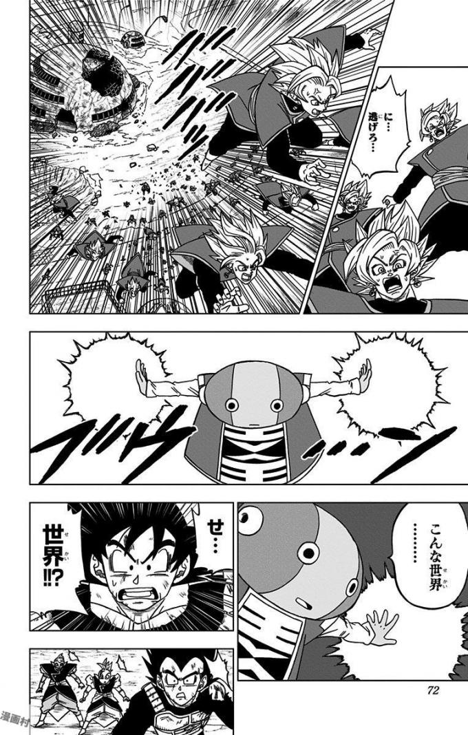 ドラゴンボール超 第26話 - Page 20