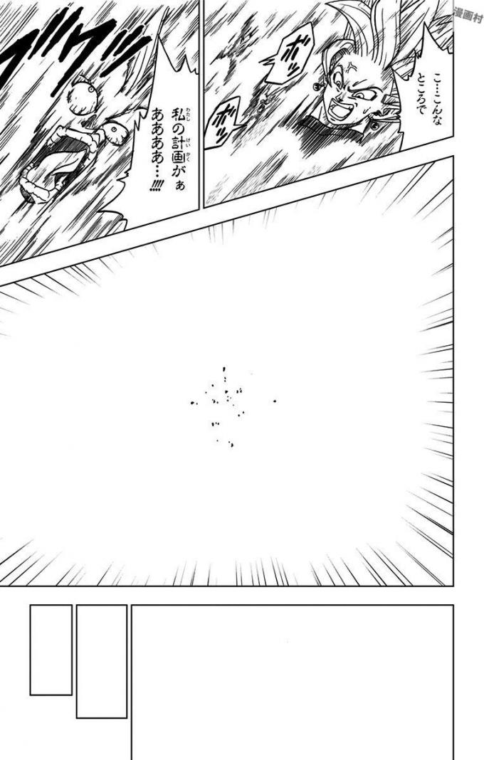 ドラゴンボール超 第26話 - Page 23